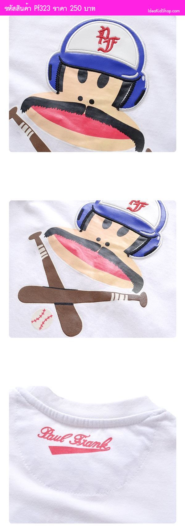 เสื้อยืดลาย Paul Frank & Baseball สีขาว