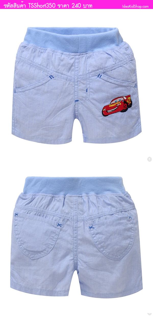 กางเกงขาสั้น Lightning McQueen 95 สีฟ้า