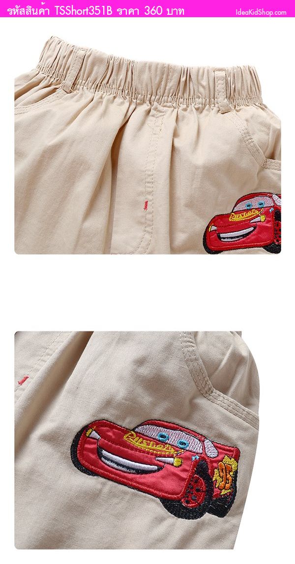 กางเกงเด็กโต Cars Lightning McQueen สีครีม