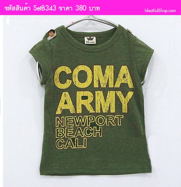 เสื้อและกางเกง COMAARMY ลายทหาร