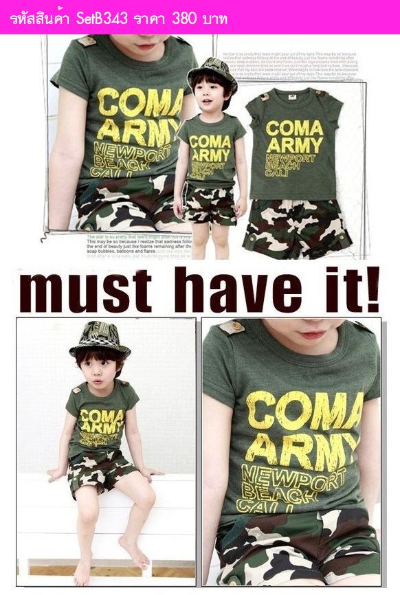 เสื้อและกางเกง COMAARMY ลายทหาร