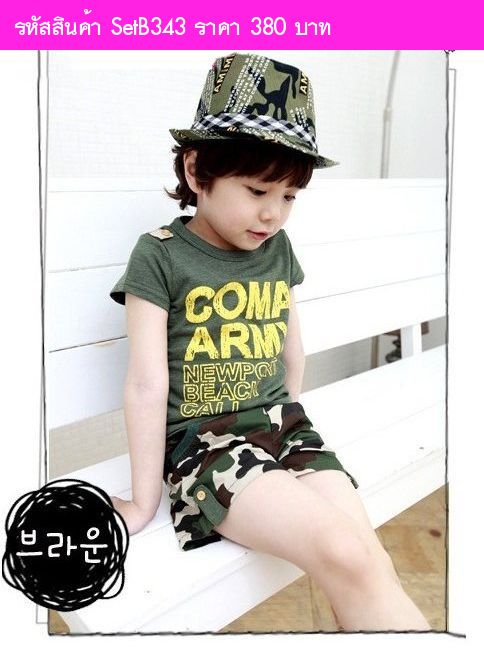 เสื้อและกางเกง COMAARMY ลายทหาร