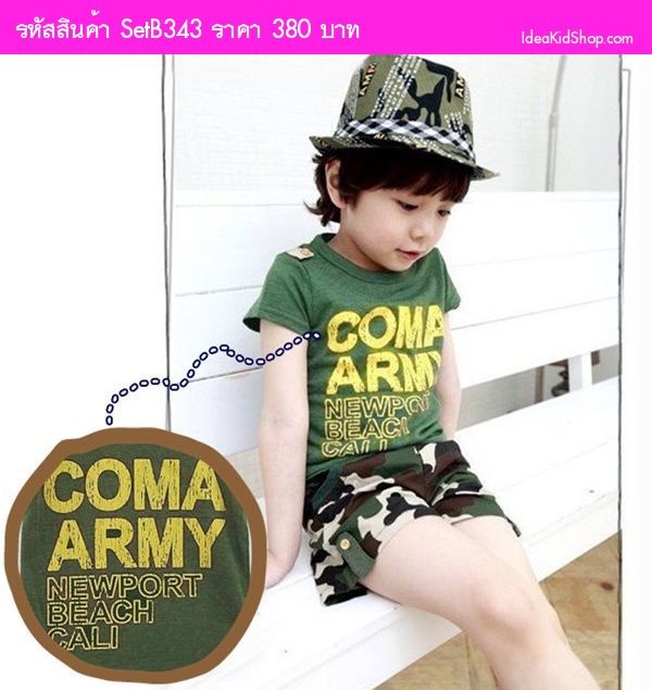 เสื้อและกางเกง COMAARMY ลายทหาร