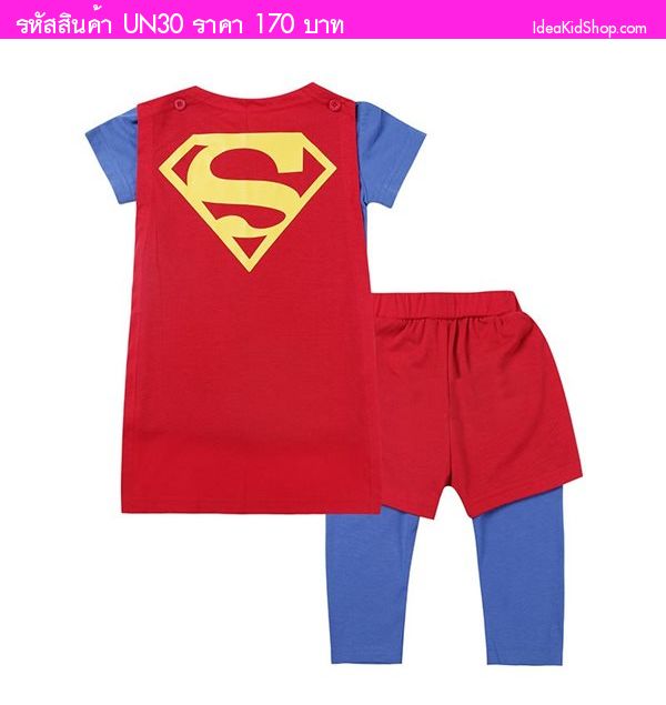 เสื้อกางเกงขาสั้นพร้อมผ้าคลุม Superman(ตำหนิ)