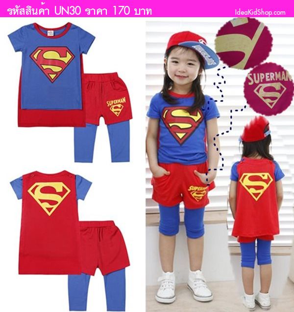 เสื้อกางเกงขาสั้นพร้อมผ้าคลุม Superman(ตำหนิ)