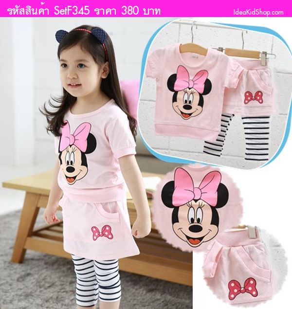 ชุดเสื้อกระโปรงกางเกง Minnie Mouse & Ribbon สีชมพู