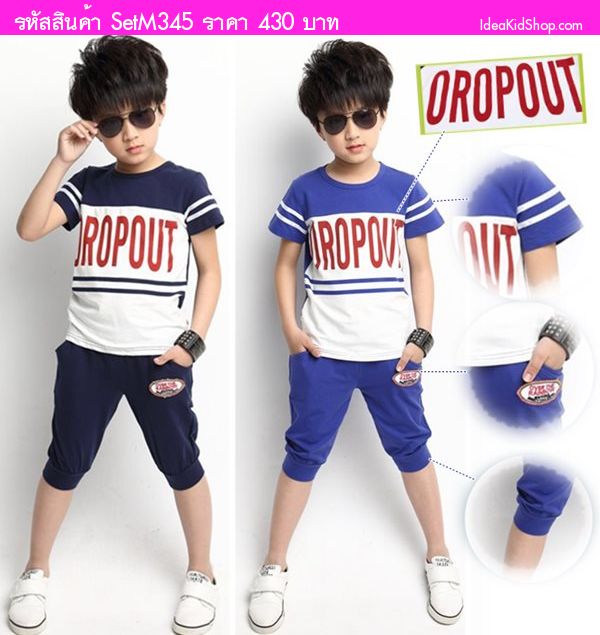 เสื้อและกางเกง หนุ่มน้อย OROPOUT สีน้ำเงิน