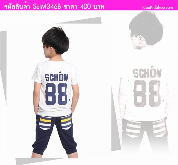 เสื้อและกางเกง SCHON 88 สีน้ำเงิน