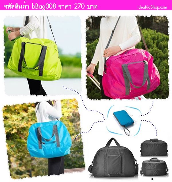 กระเป๋าเดินทางพับได้  Multifunction bag สีเทา