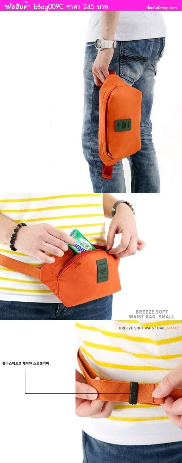 กระเป๋าสะพายข้าง BREEZE SOFT(S) สีส้ม