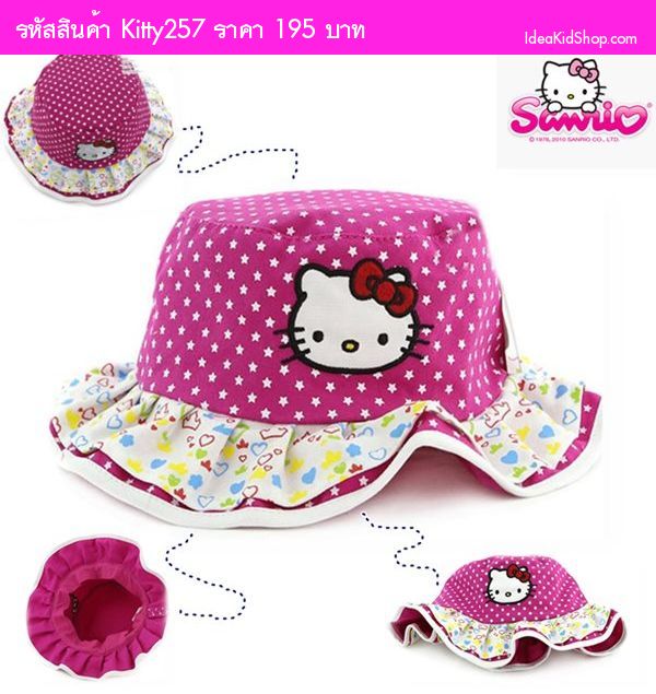 หมวก HELLO KITTY ลายดาว สีชมพู