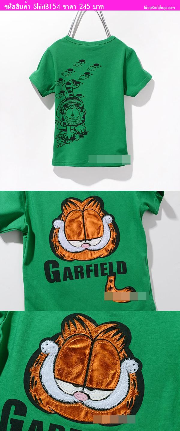 ״ Garfield 