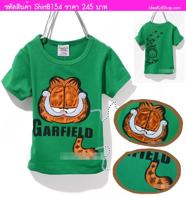 ״ Garfield 