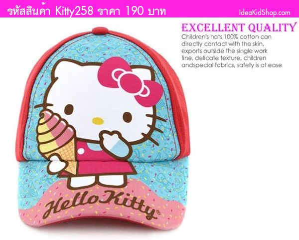 หมวกแก๊ป KITTY &ICE CREAM สีแดง