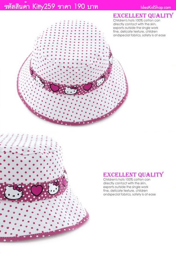 หมวก HELLO KITTY ลายจุด สีขาว