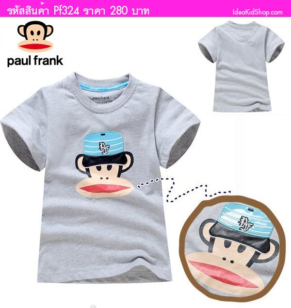 ״ Paul Frank & Cap 