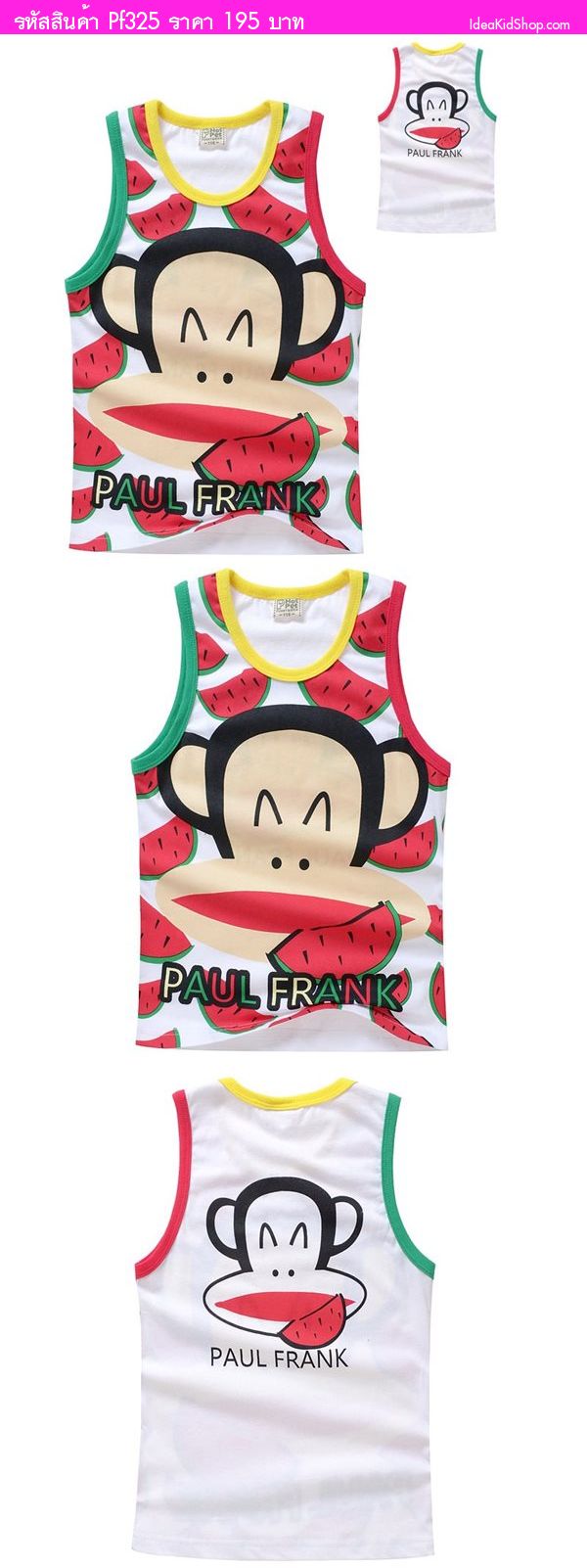 เสื้อกล้าม Paul Frank & Watermelon สีขาว