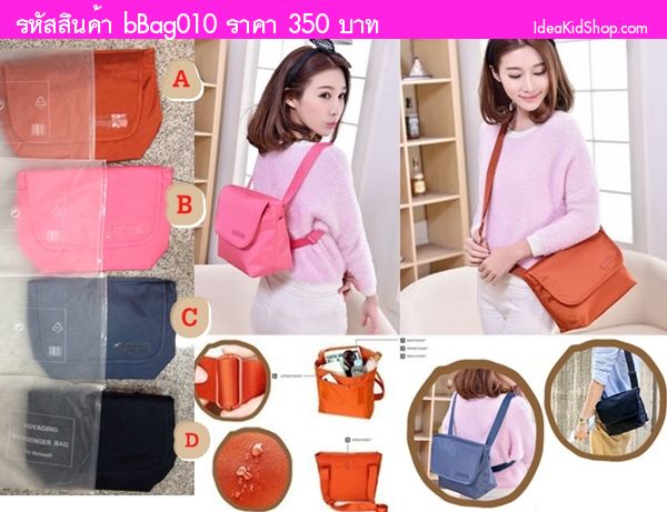 กระเป๋าสะพายข้าง รุ่น Squre สีส้มอิฐ