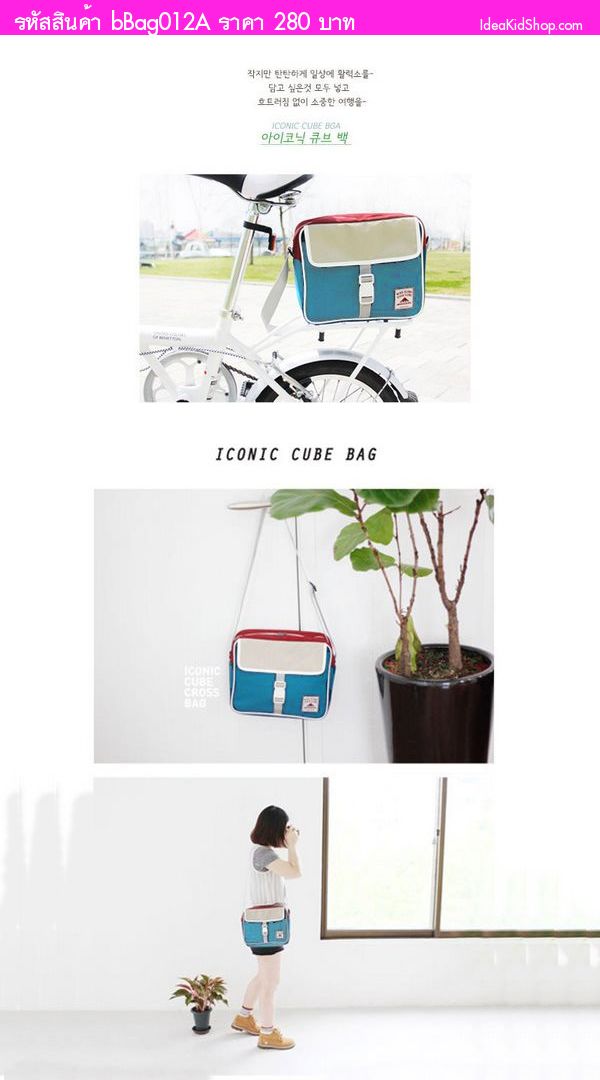 о Iconic Cube Bag տ