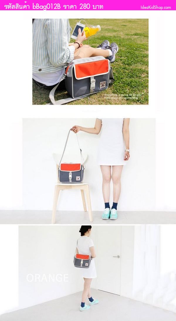 กระเป๋าสะพาย Iconic Cube Bag สีส้มเทา
