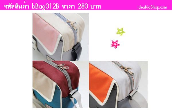 กระเป๋าสะพาย Iconic Cube Bag สีส้มเทา