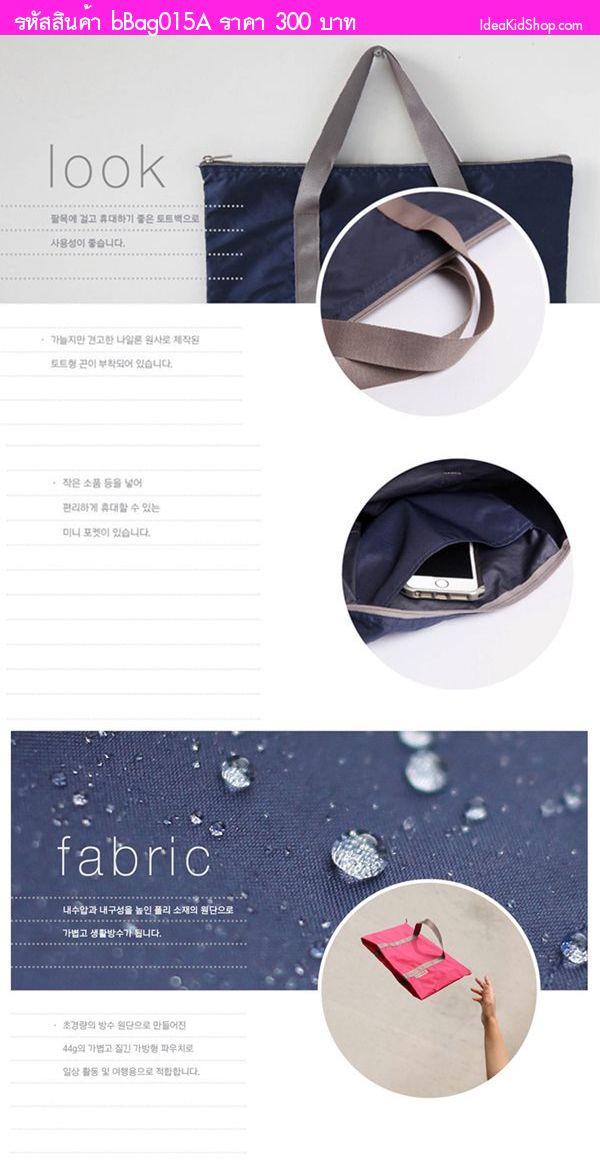กระเป๋า Air Multi bag สีน้ำเงิน