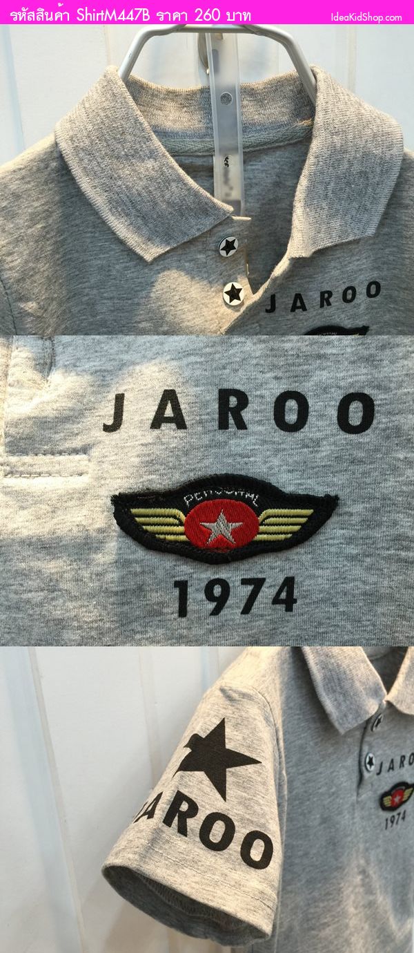 เสื้อโปโล ลาย JAROO 1974 สีแดง