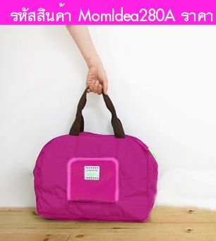 กระเป๋าอเนกประสงค์ รุ่น Street Shopper Bag สีชมพู