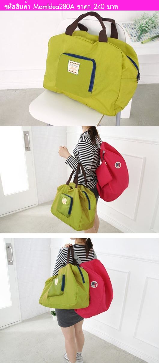 กระเป๋าอเนกประสงค์ รุ่น Street Shopper Bag สีชมพู