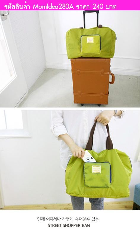 กระเป๋าอเนกประสงค์ รุ่น Street Shopper Bag สีชมพู