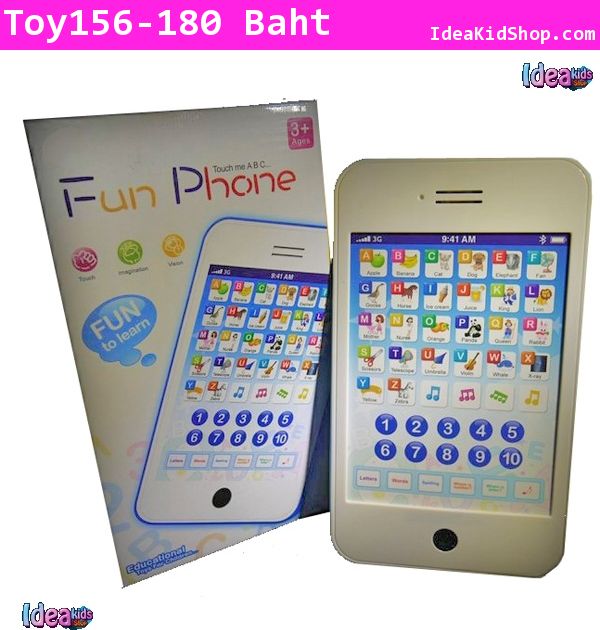 Fun Phone โทรศัพท์ยักษ์ ฝึกภาษาอังกฤษสำหรับเด็ก