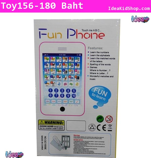 Fun Phone โทรศัพท์ยักษ์ ฝึกภาษาอังกฤษสำหรับเด็ก