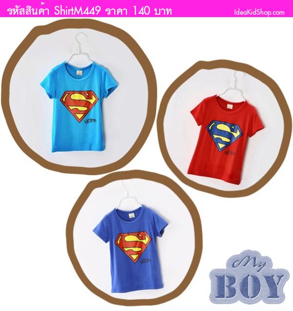 เสื้อยืด Superman-Mitboy สีฟ้า