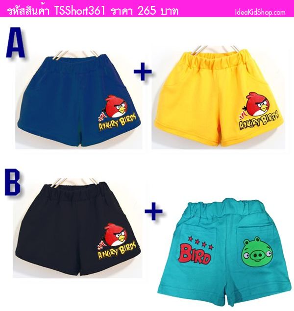 กางเกงขาสั้น ANGRY BIRDS สีน้ำเงิน+สีเหลือง(2ชิ้น)