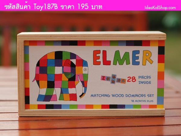 ชุดของเล่นไม้เสริมพัฒนาการ โดมิโน่ ลาย ELMER