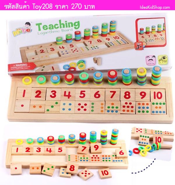 ของเล่นไม้ Teaching Logarithmic Board