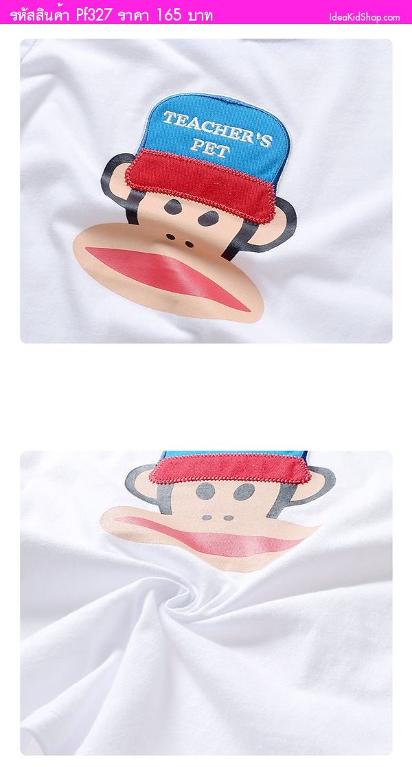 เสื้อยืดงานปักและสกรีนลาย Paul Frank สีขาว