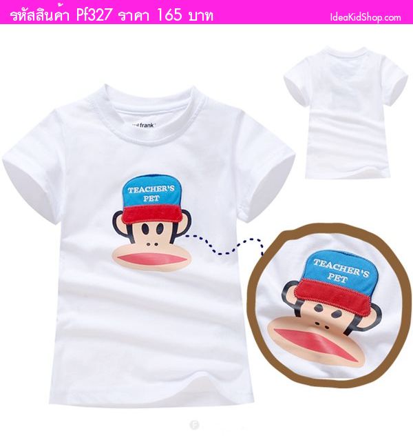 เสื้อยืดงานปักและสกรีนลาย Paul Frank สีขาว