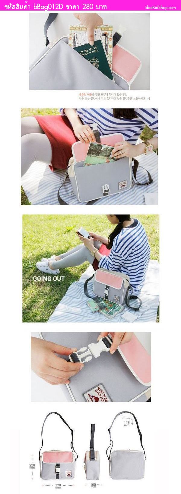 กระเป๋าสะพาย Iconic Cube Bag สีแดง