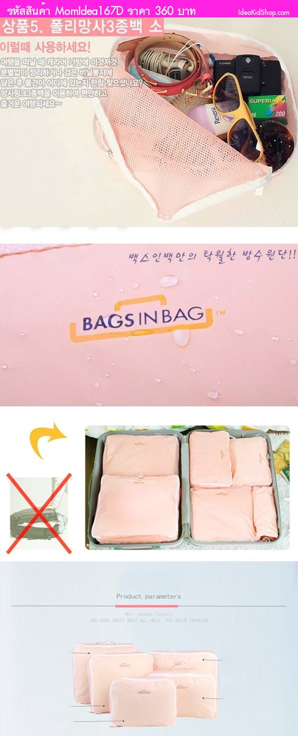 Bag in Bag  Storage kit Set 5  