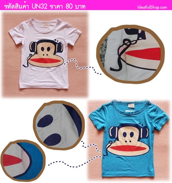 เสื้อยืด Paul Frank Headphone สีฟ้า(ตำหนิ)