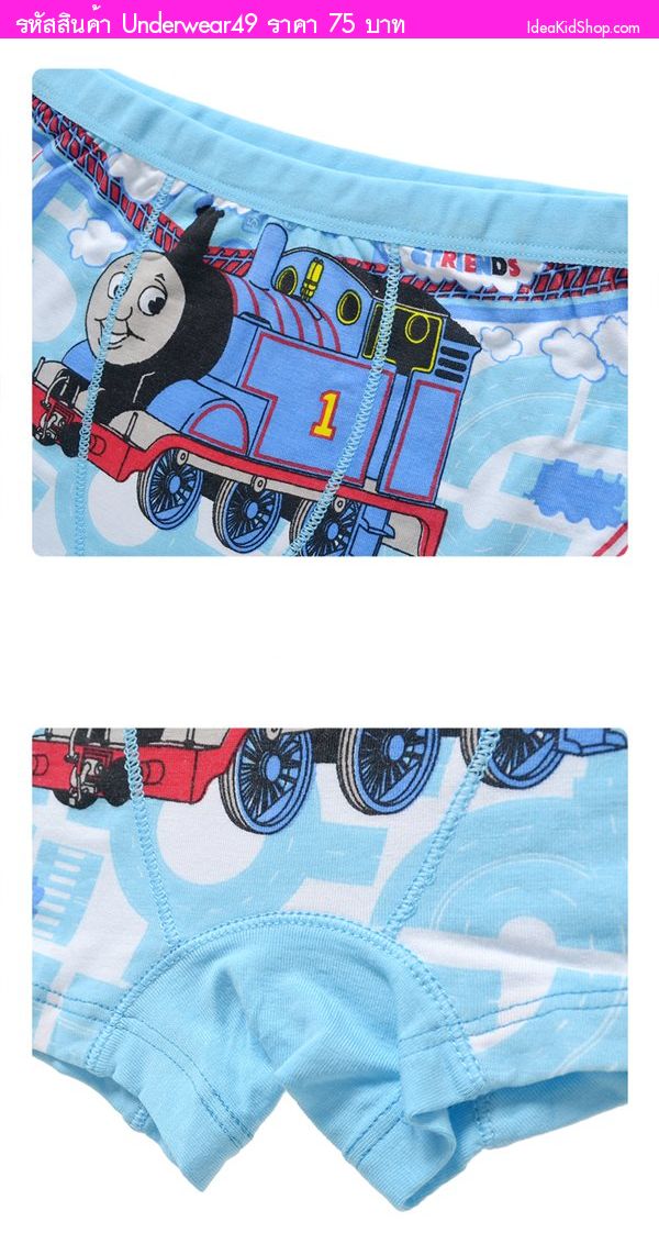 กางเกงในเด็กผู้ชาย ลาย Thomas สีฟ้า