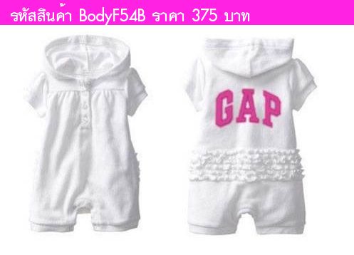 บอดี้สูทมีฮู้ด สไตล์ GAP สีขาว