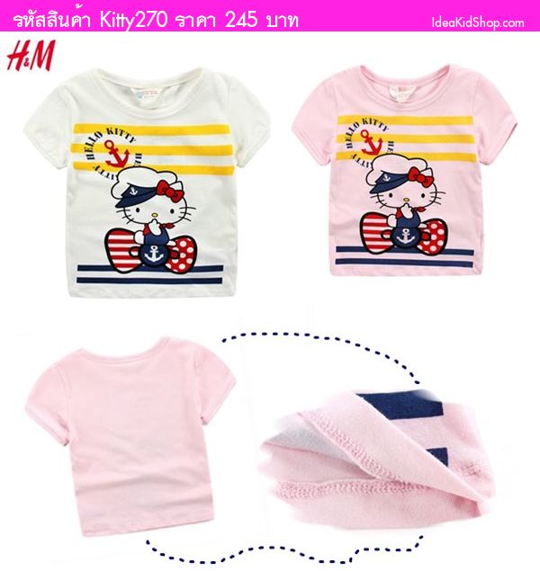 ״ Kitty Navy  H&M բ