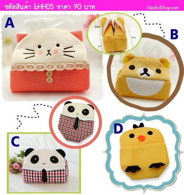 กล่องทิชชู่ Panda สีครีม
