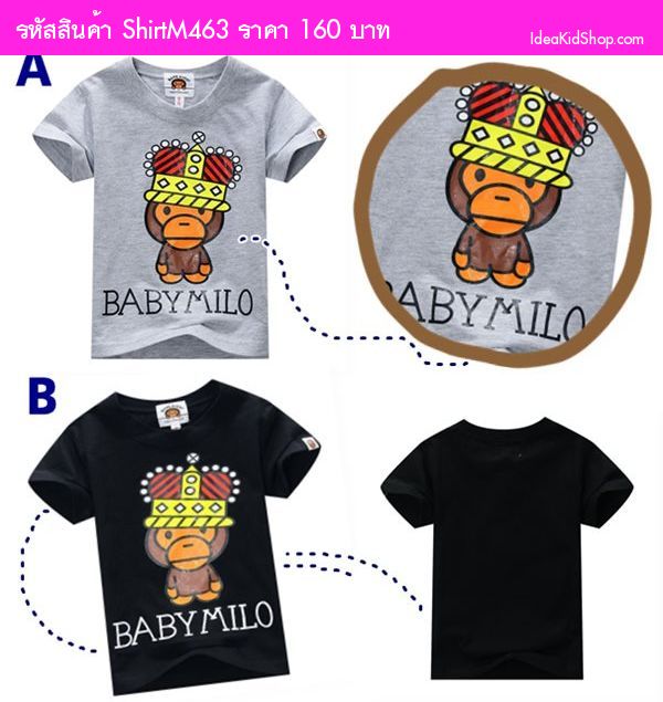 เสื้อยืดลาย Baby Milo สีเทา