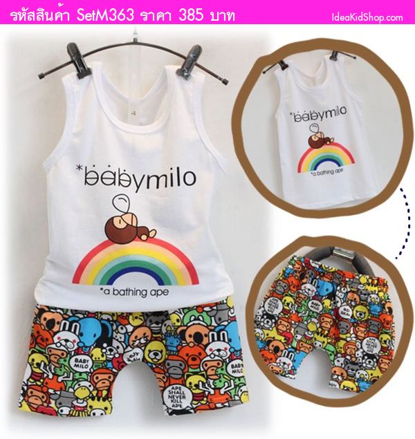 เสื้อและกางเกง Baby Milo สายรุ้ง