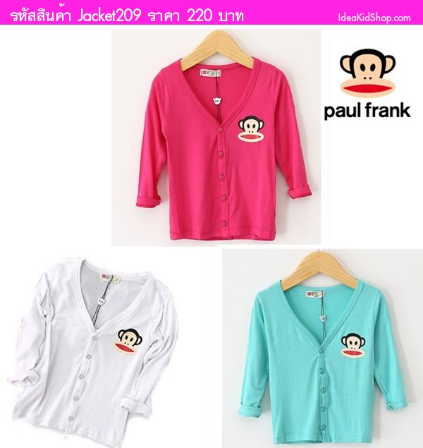 เสื้อคาร์ดิแกน ลาย Paul Frank สีชมพู