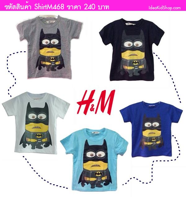 ״ Minion Batman  H&M 