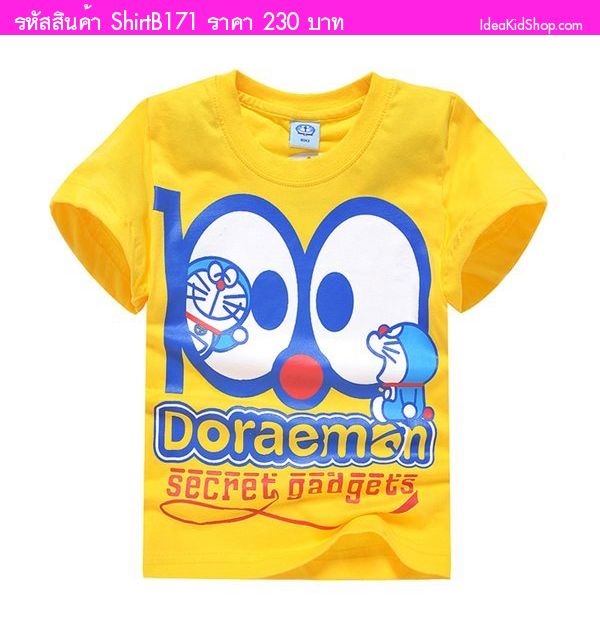 ״ Doraemon Secret gadgets ͧ